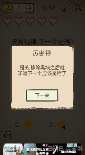 我去还有这种操作游戏图片3