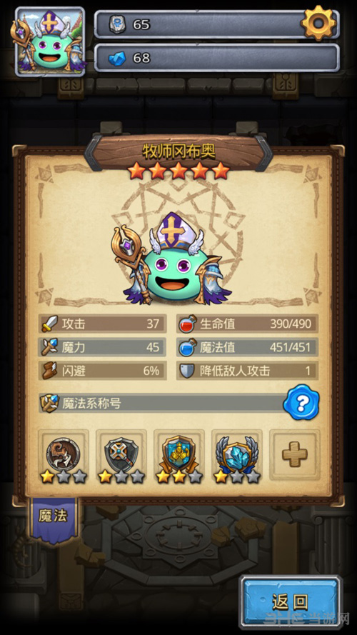 不思议迷宫牧师试炼截图3