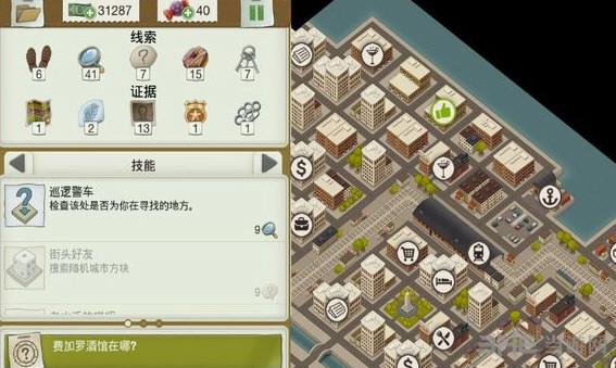 闯入银行答案3