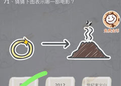 史小坑的烦恼3第71关怎么过 史小坑的烦恼3第71关关卡攻略
