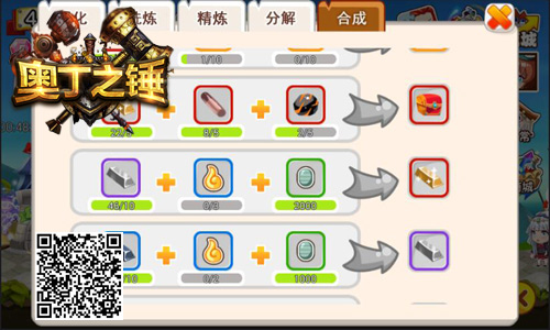 奥丁之锤游戏图片
