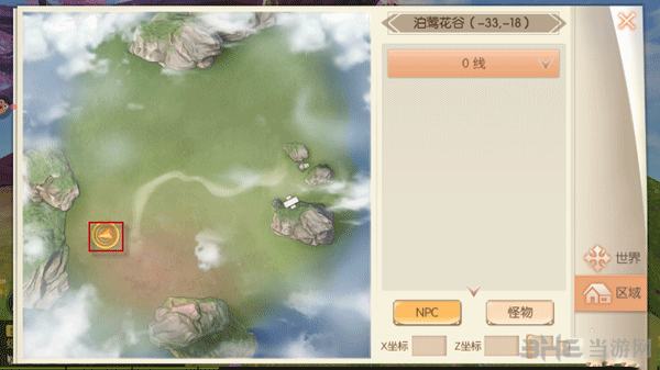 九州天空城3D截图2