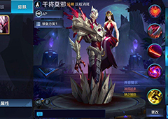 王者荣耀S10干将莫邪出装攻略 S10赛季干将莫邪怎么出装