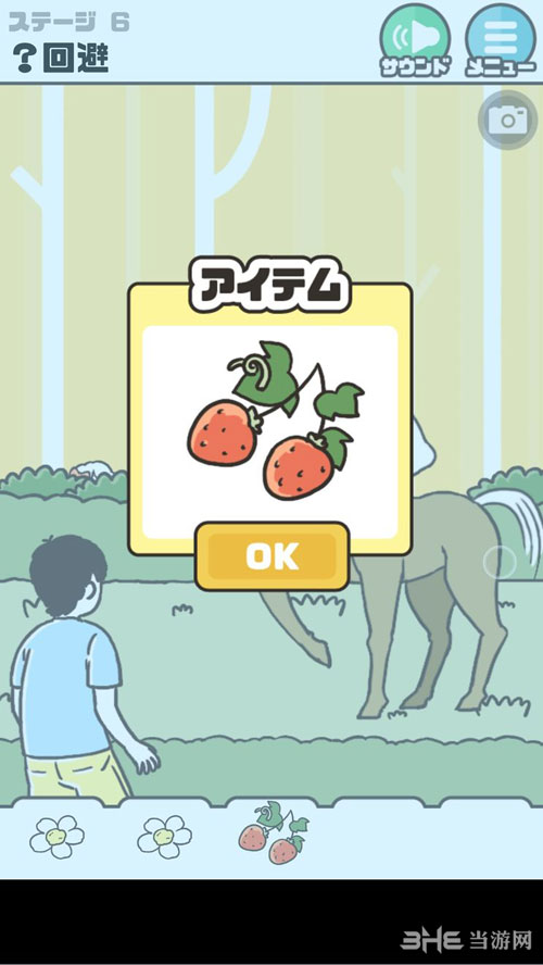 神回避241