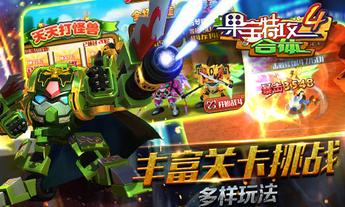 果宝特攻4合体图片3