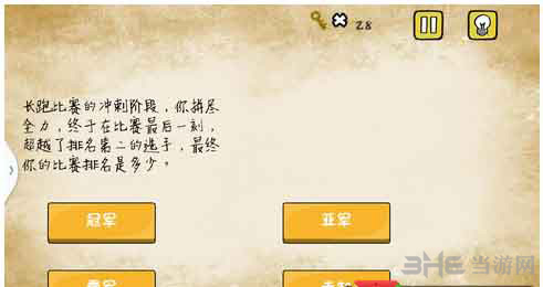 最囧游戏有点悬第13关1