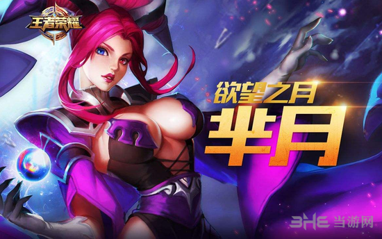 王者荣耀芈月图片