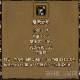 地下城堡2恶魔大君图片2