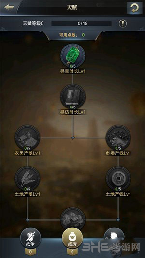 三国群英传-霸王之业图片1
