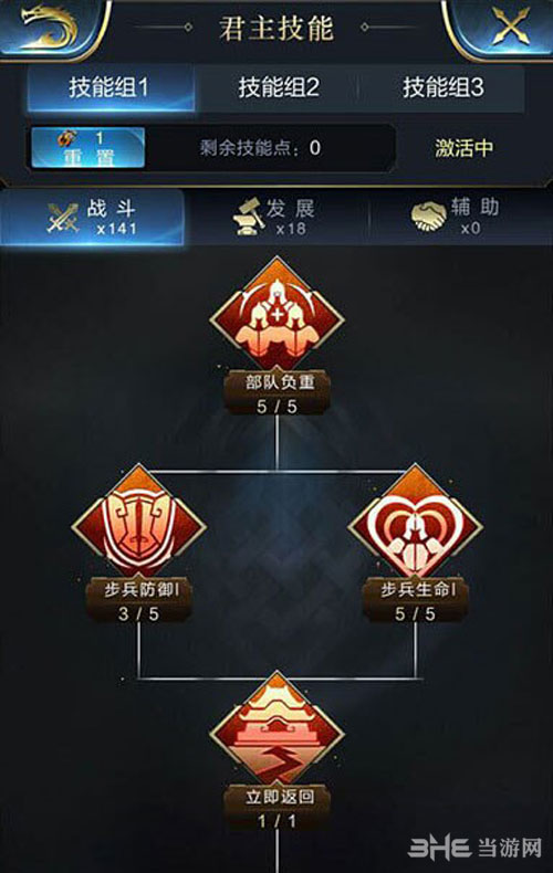 乱世王者战斗技能1