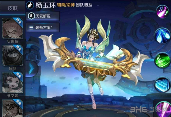 王者荣耀杨玉环图片