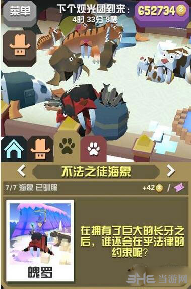 疯狂动物园不法之徒海象截图