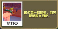 疯狂动物园毒蜥截图
