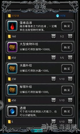 地下城堡2强者血液图片2