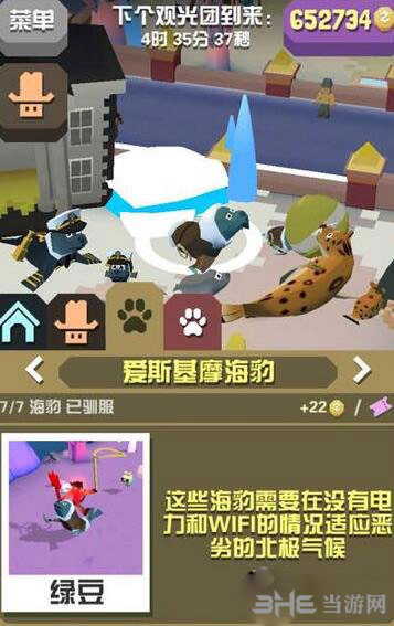 疯狂动物园爱斯基摩海豹截图