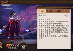 决战平安京骨女传记介绍 决战平安京骨女传记一览