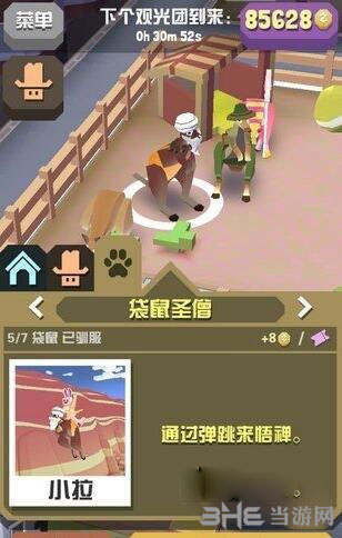 疯狂动物园截图