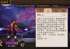 决战平安京鸦天狗传记介绍 决战平安京鸦天狗传记一览