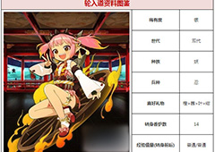 一血万杰轮入道怎么样 轮入道图鉴分享