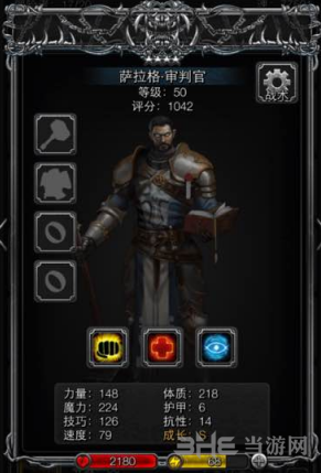 地下城堡2审判官图片