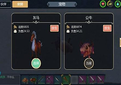 创造与魔法公牛怎么捕捉 公牛捕捉技巧