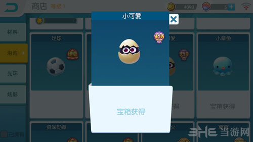 欢乐球吃球小可爱截图1