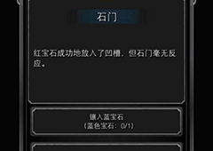 地下城堡2蓝宝石在哪 地下城堡2银骑士蓝宝石获得方法
