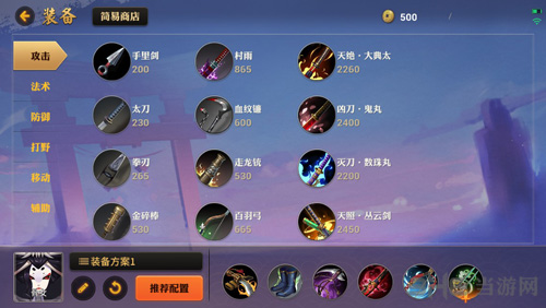 决战平安京骨女图片1