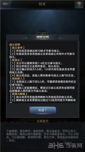 三国群英传-霸王之业图片5