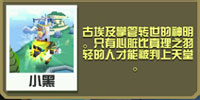 疯狂动物园阿努比斯截图