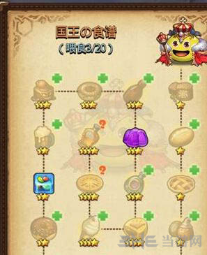 不思议迷宫食材掉落截图