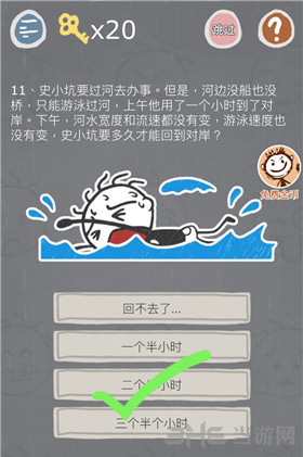 史小坑的烦恼3图片