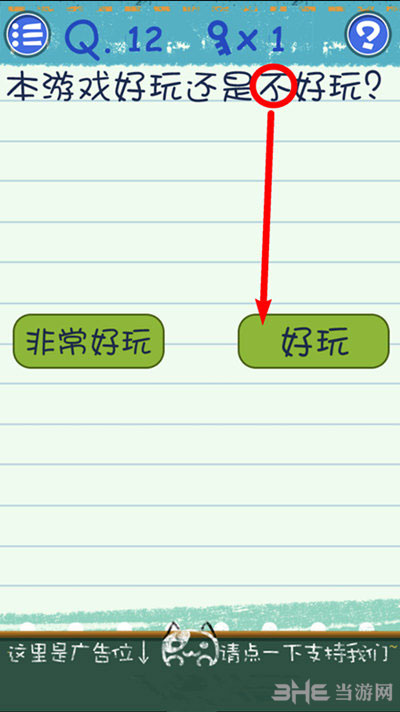 最囧烧脑游戏3截图
