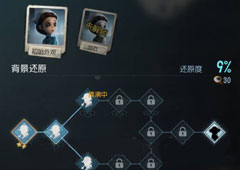 第五人格医生天赋怎么加点 艾米丽黛儿天赋加点介绍攻略