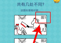 我去还有这种操作2第28关攻略 第28关怎么过
