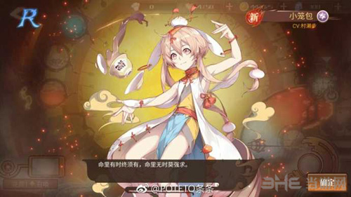食之契约飨灵图片3
