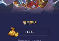 不思议迷宫10月19号密令一览 不思议迷宫10月19号密令是什么