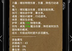 地下城堡2抗性符文强在哪出 抗性强符文属性效果图鉴