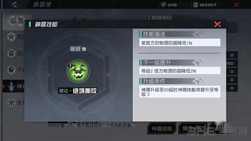 永远的7日之都妮维图片2