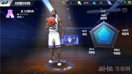 最强NBA兰多夫图片