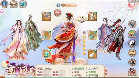 京门风月图片2