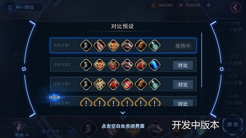 自由之战2截图7