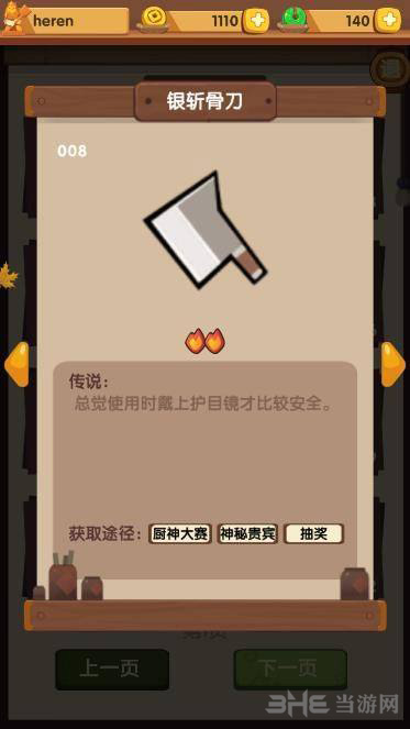 爆炒江湖图片