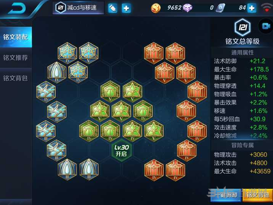 王者荣耀铭文图片