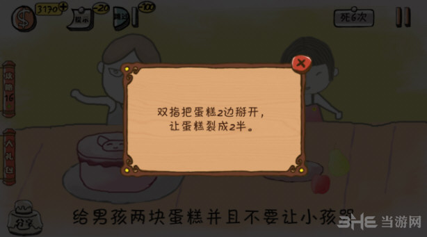 我要当学霸3游戏图片