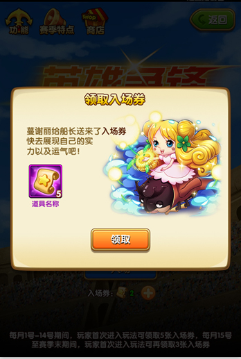 航海王强者之路2