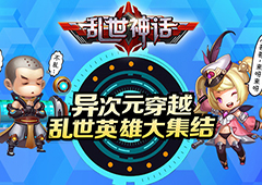 乱世神话家园怎么玩 家园系统功能用法介绍