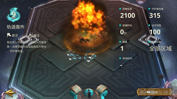 伊甸之战轨道轰炸图片