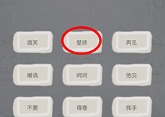 史小坑的烦恼3第2关怎么过 史小坑的烦恼3第2关关卡攻略