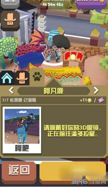 疯狂动物园阿凡鹿截图